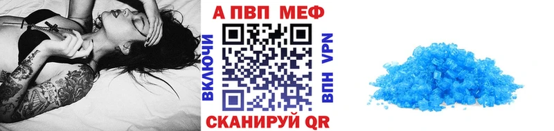 Alpha PVP крисы CK Биробиджан