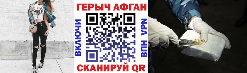 Героин VHQ  где купить наркоту  Биробиджан 