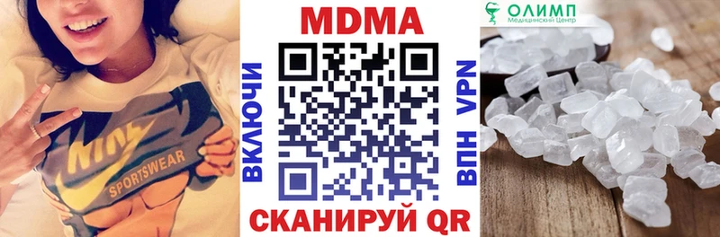 наркота Биробиджан МДМА кристаллы