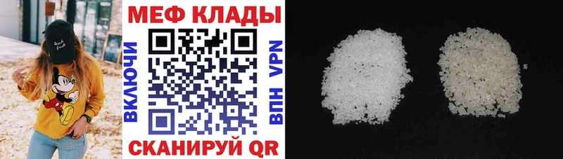Меф мяу мяу мука Биробиджан