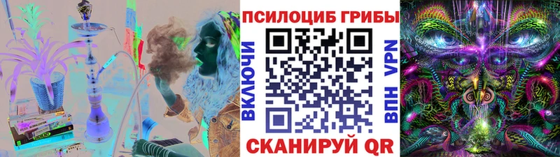 Галлюциногенные грибы MAGIC MUSHROOMS  Биробиджан 